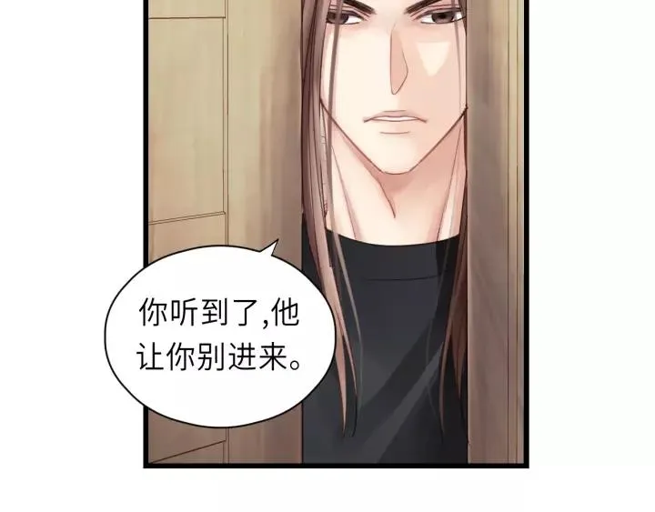 第38话 臭男人就是嘴硬 第35页