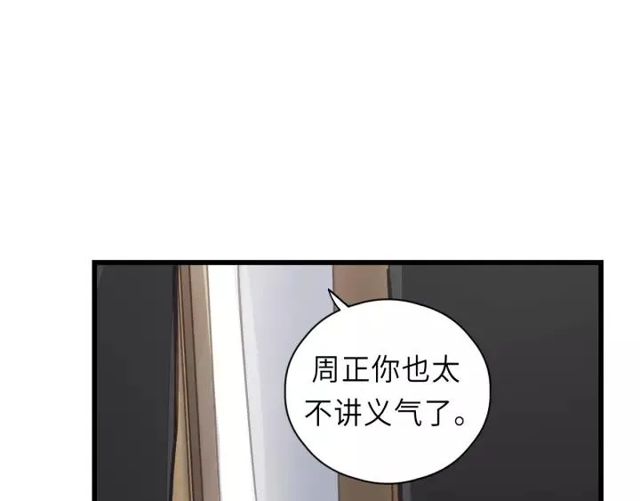 第38话 臭男人就是嘴硬 第36页