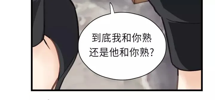 第38话 臭男人就是嘴硬 第38页