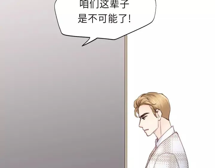 第38话 臭男人就是嘴硬 第45页