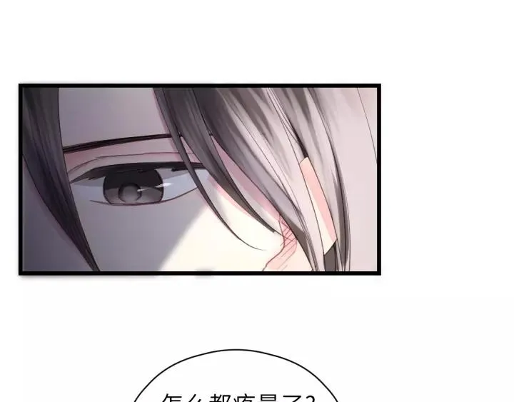 第38话 臭男人就是嘴硬 第47页