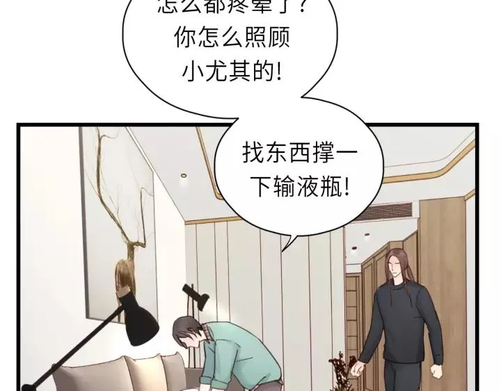 第38话 臭男人就是嘴硬 第48页