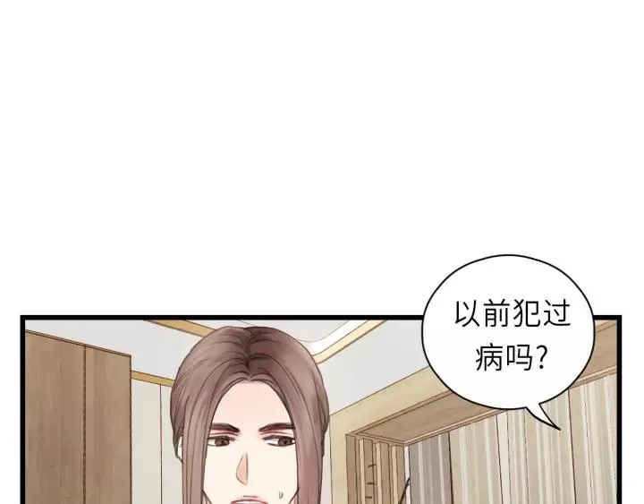 第38话 臭男人就是嘴硬 第54页