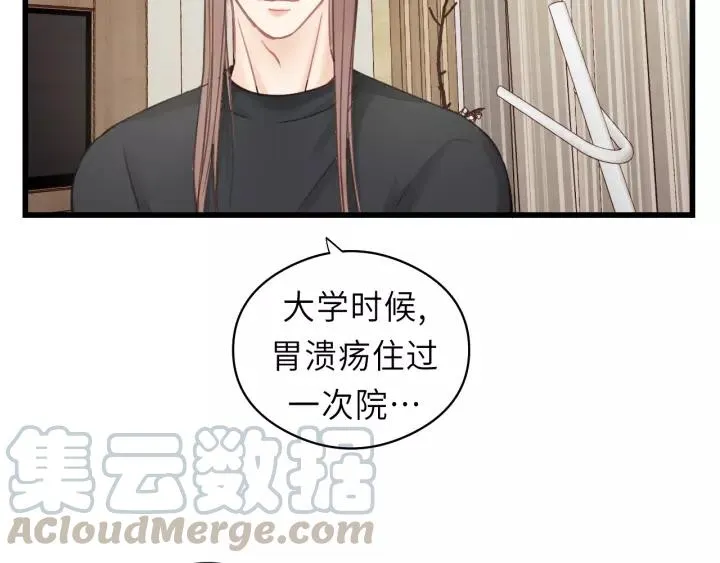 第38话 臭男人就是嘴硬 第55页