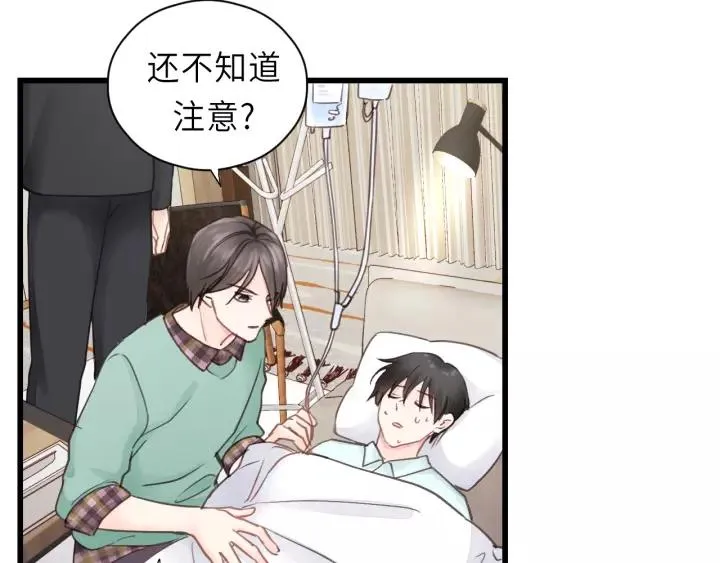 第38话 臭男人就是嘴硬 第56页