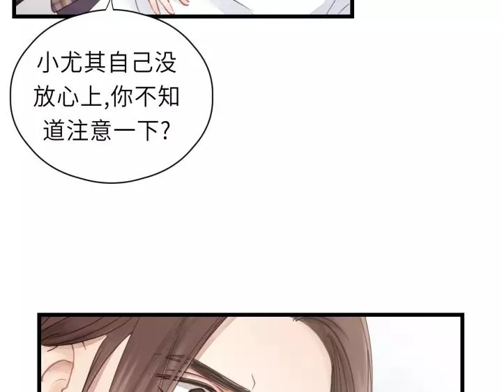 第38话 臭男人就是嘴硬 第57页