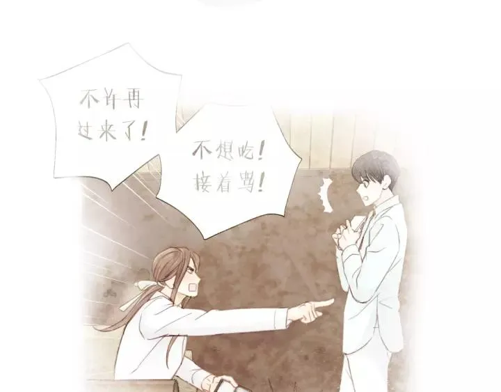 第38话 臭男人就是嘴硬 第59页
