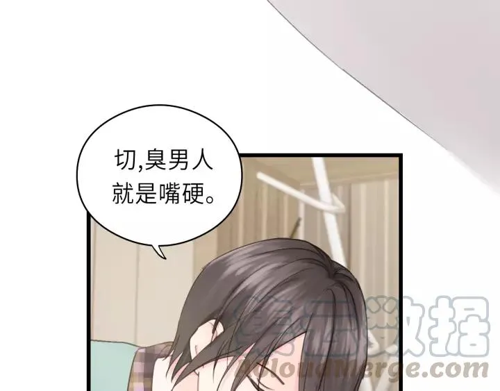 第38话 臭男人就是嘴硬 第64页