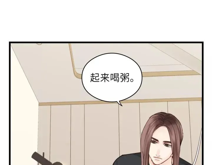 第38话 臭男人就是嘴硬 第75页