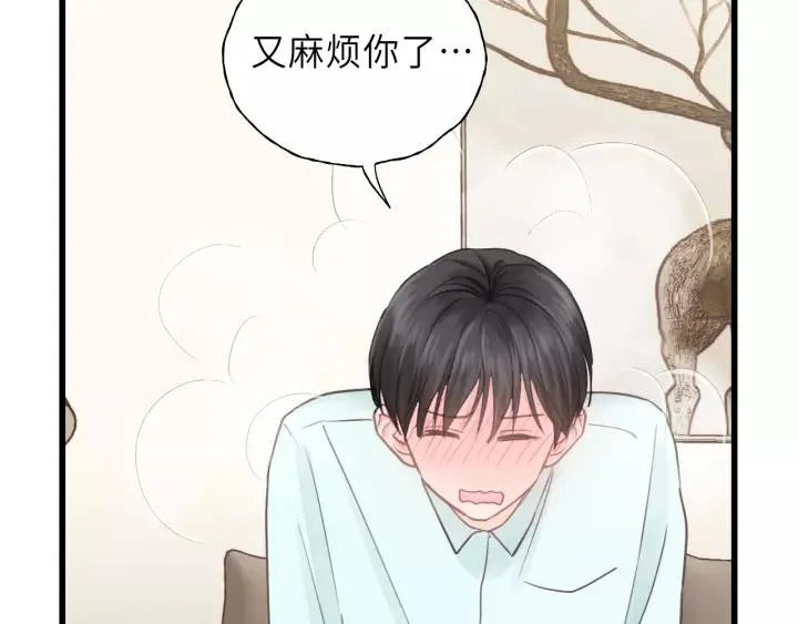第38话 臭男人就是嘴硬 第81页