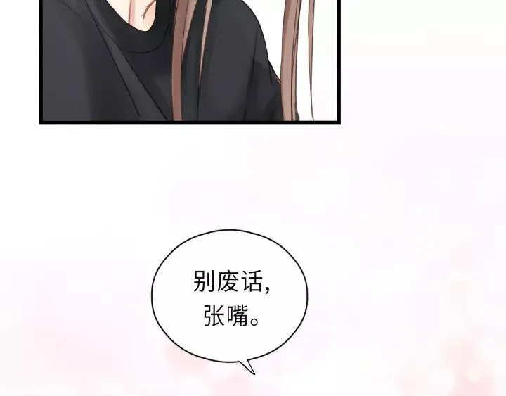 第38话 臭男人就是嘴硬 第84页