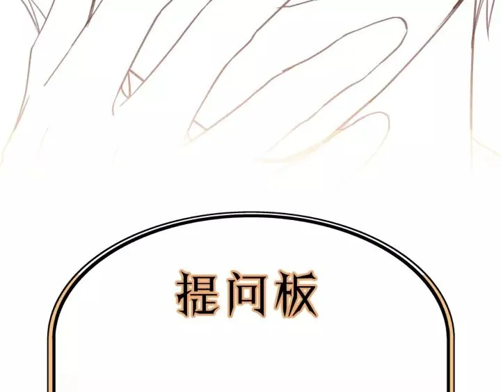 第38话 臭男人就是嘴硬 第89页