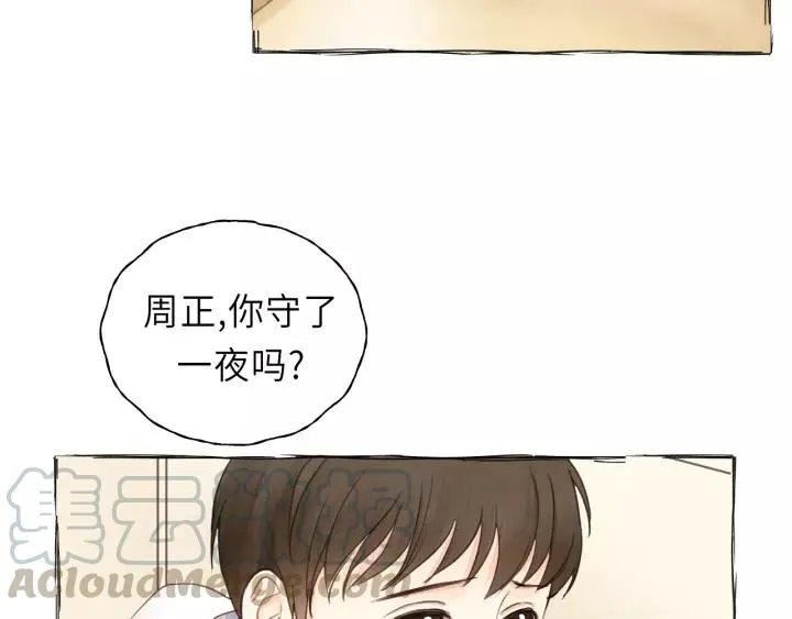 第39话 怎么了？还疼？ 第5页