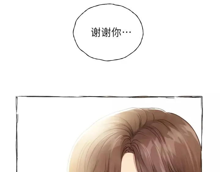 第39话 怎么了？还疼？ 第7页