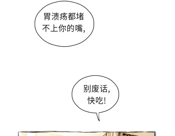 第39话 怎么了？还疼？ 第10页