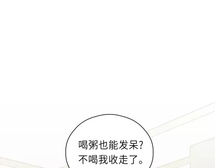 第39话 怎么了？还疼？ 第12页