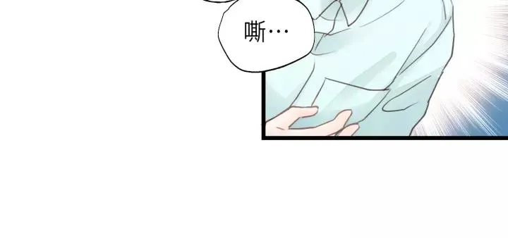 第39话 怎么了？还疼？ 第16页