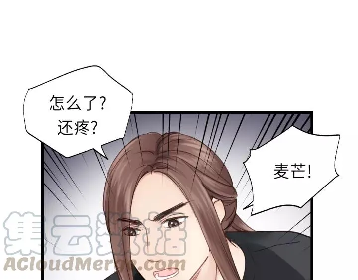 第39话 怎么了？还疼？ 第17页