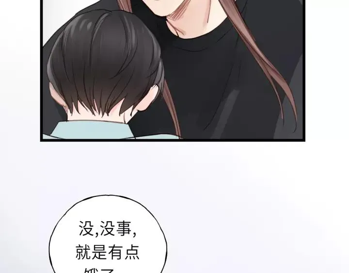 第39话 怎么了？还疼？ 第18页