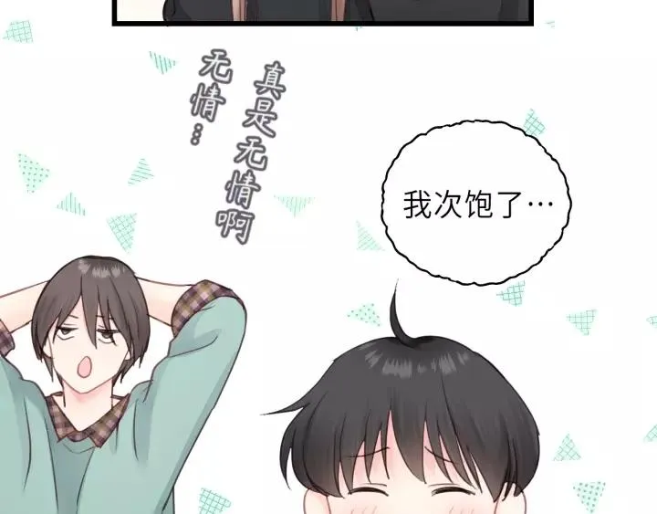 第39话 怎么了？还疼？ 第27页