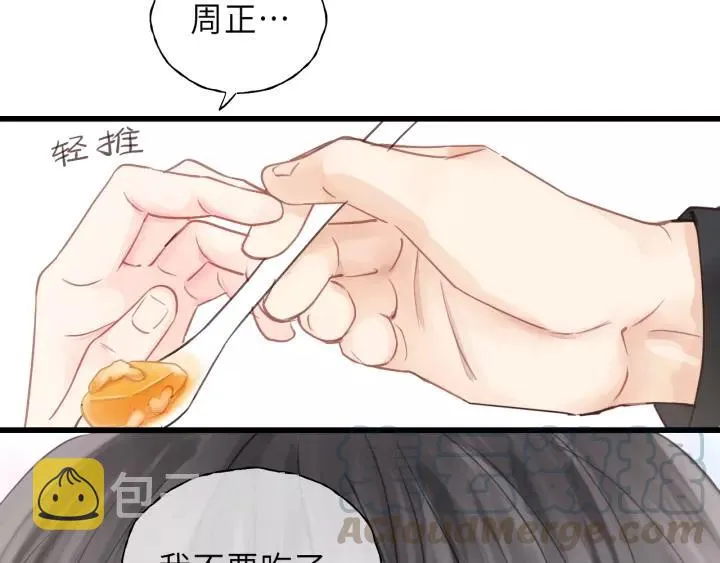 第39话 怎么了？还疼？ 第29页