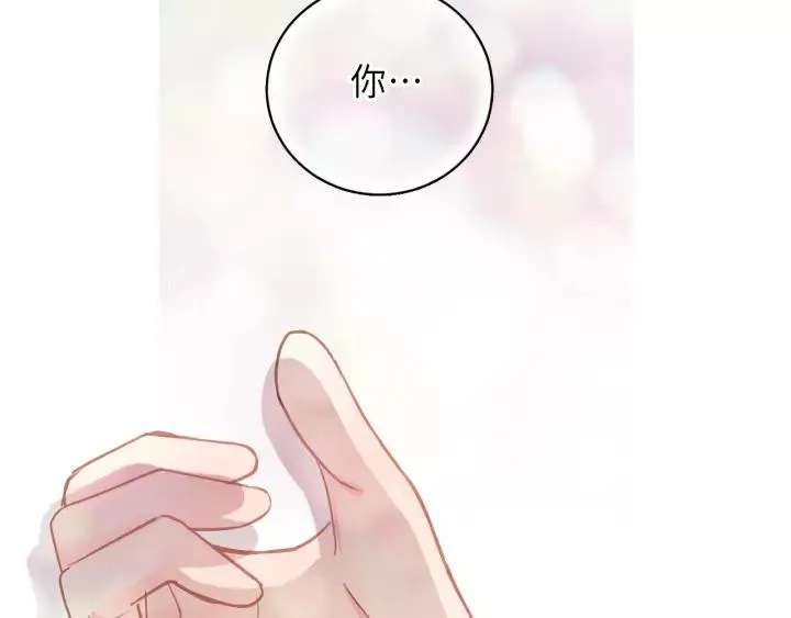 第39话 怎么了？还疼？ 第35页