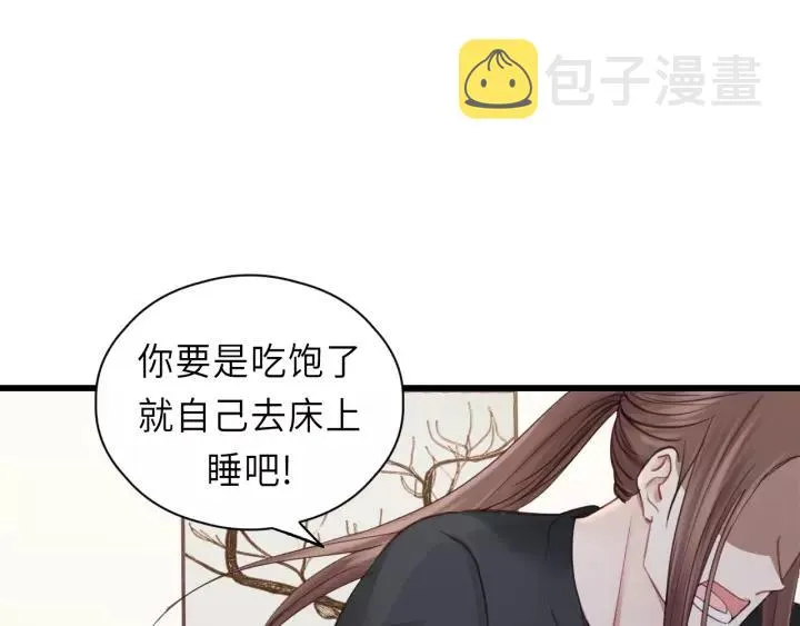 第39话 怎么了？还疼？ 第47页