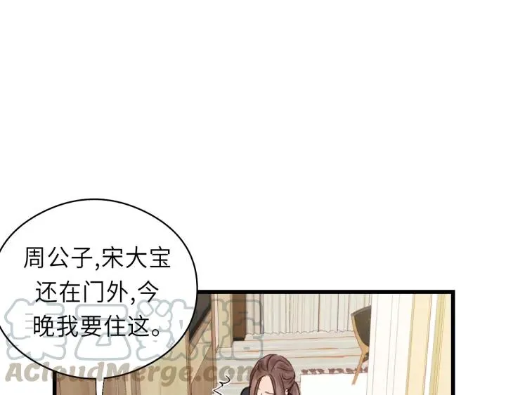第39话 怎么了？还疼？ 第49页