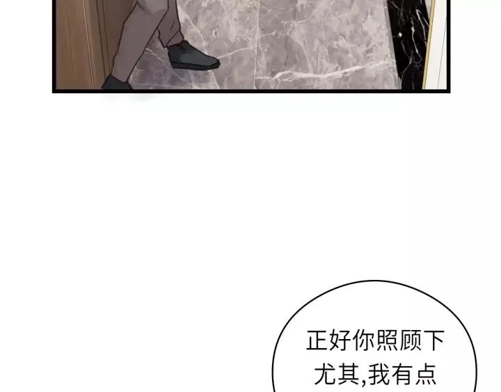 第39话 怎么了？还疼？ 第51页