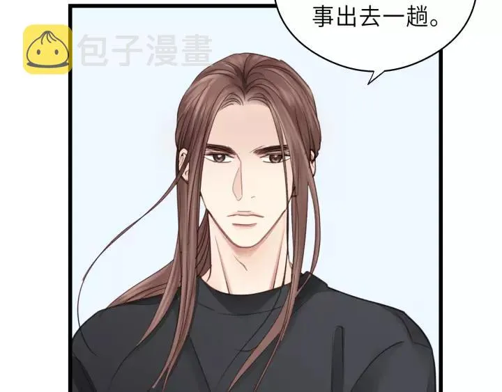 第39话 怎么了？还疼？ 第52页