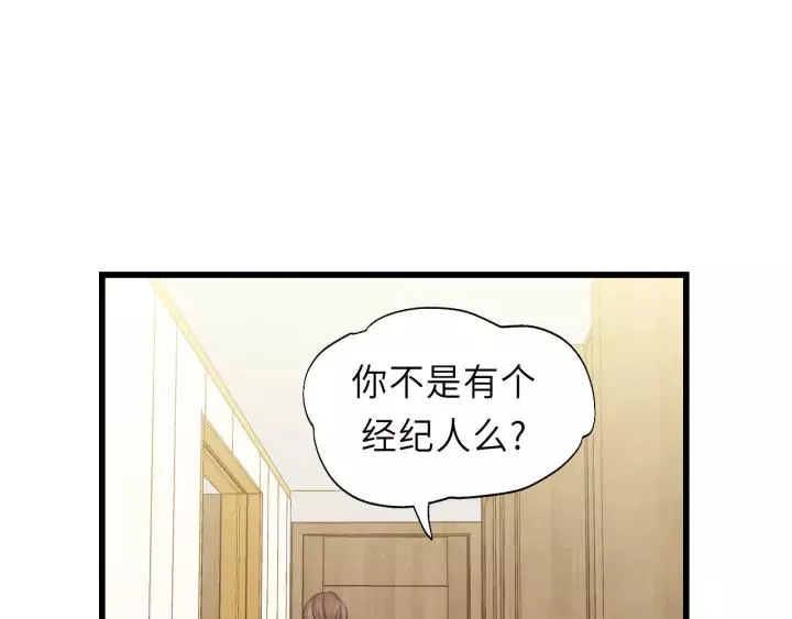 第39话 怎么了？还疼？ 第54页