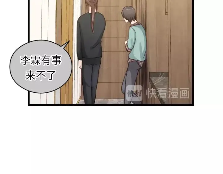 第39话 怎么了？还疼？ 第55页