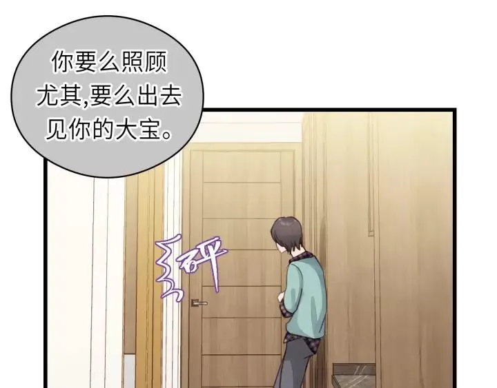 第39话 怎么了？还疼？ 第56页