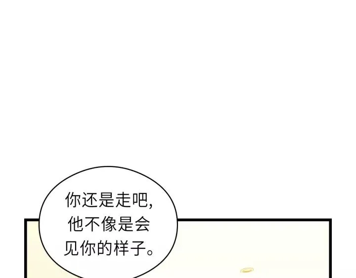 第39话 怎么了？还疼？ 第63页
