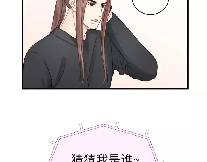 第39话 怎么了？还疼？ 第66页