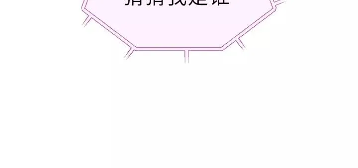 第39话 怎么了？还疼？ 第67页