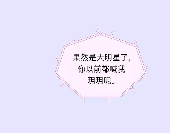 第39话 怎么了？还疼？ 第71页