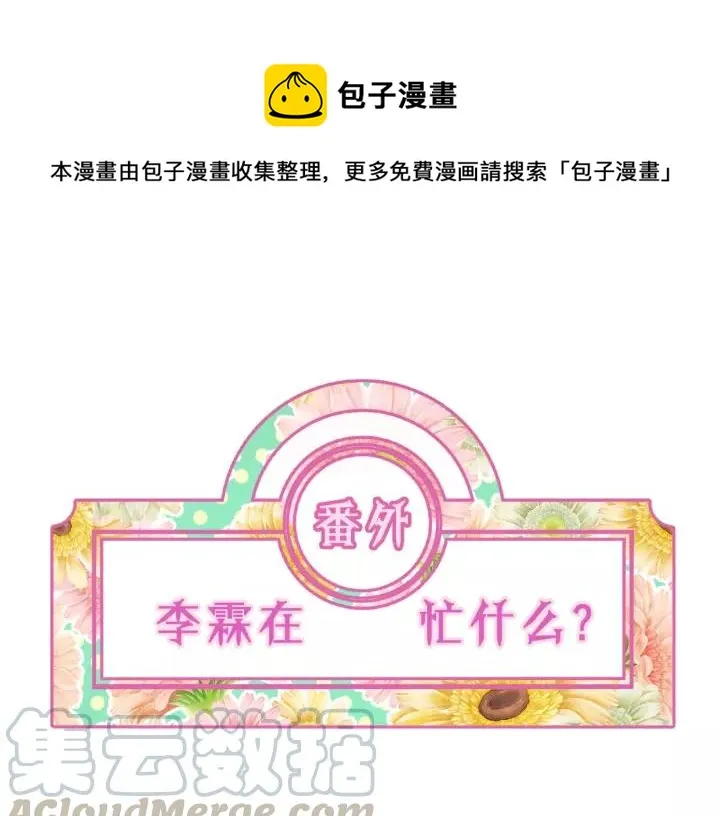 第39话 怎么了？还疼？ 第85页
