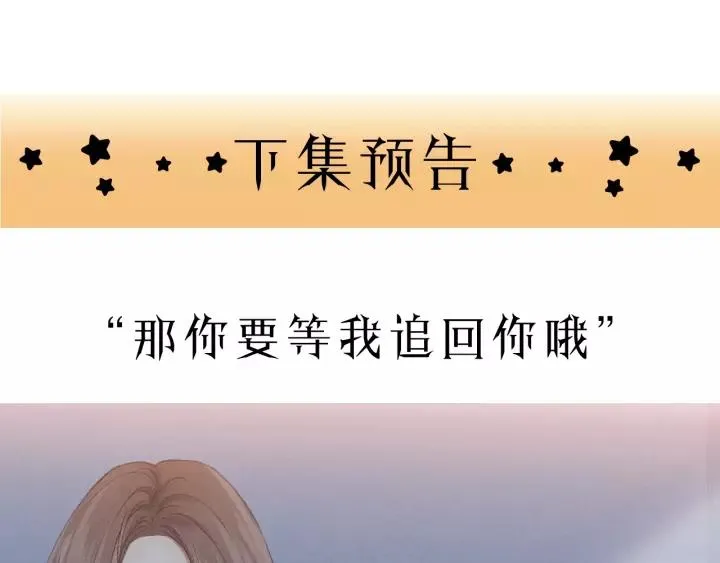 第39话 怎么了？还疼？ 第96页