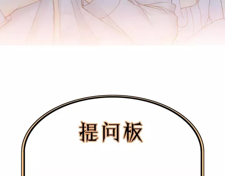 第39话 怎么了？还疼？ 第98页