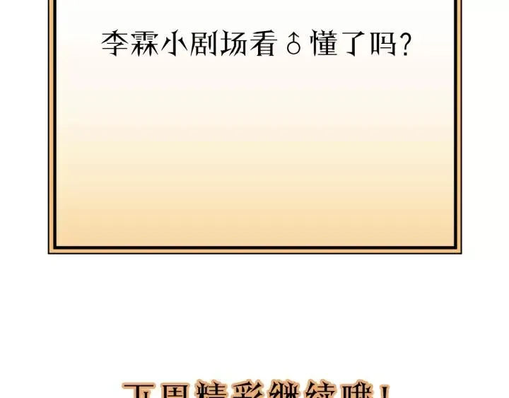 第39话 怎么了？还疼？ 第99页