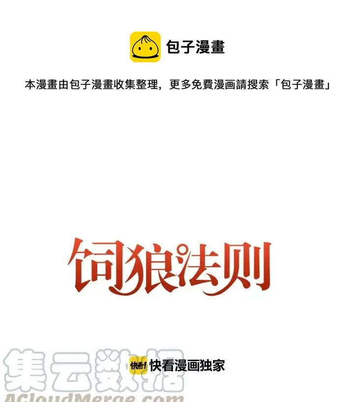 第40话 被亲了! 第1页