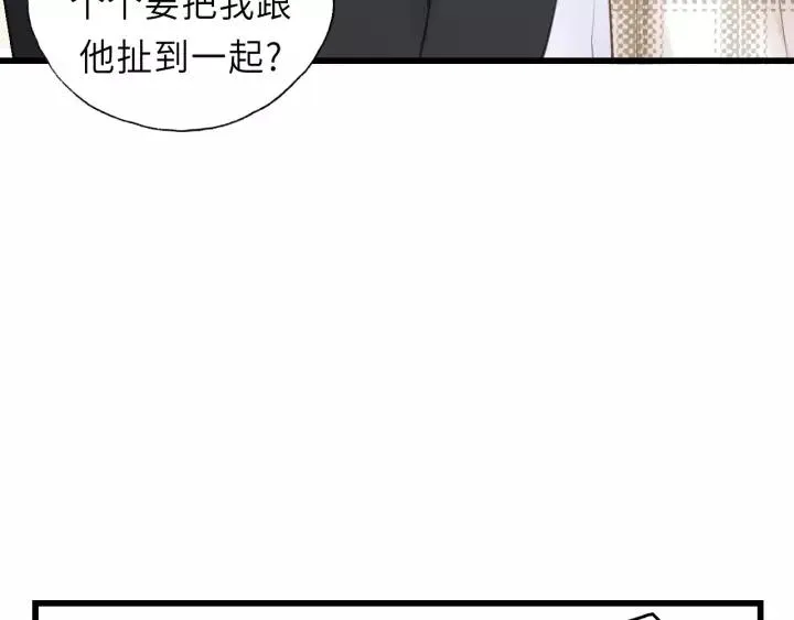 第40话 被亲了! 第5页