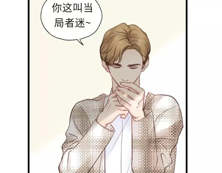 第40话 被亲了! 第8页