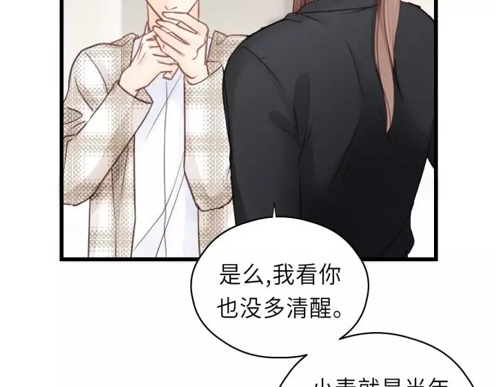 第40话 被亲了! 第11页