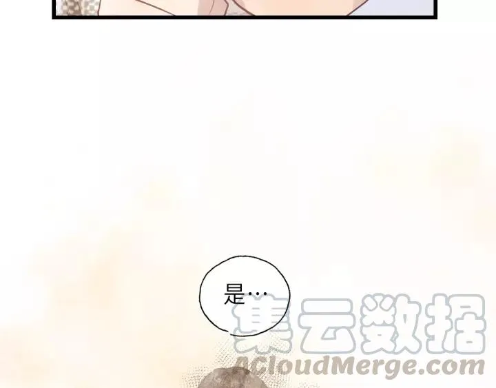 第40话 被亲了! 第13页