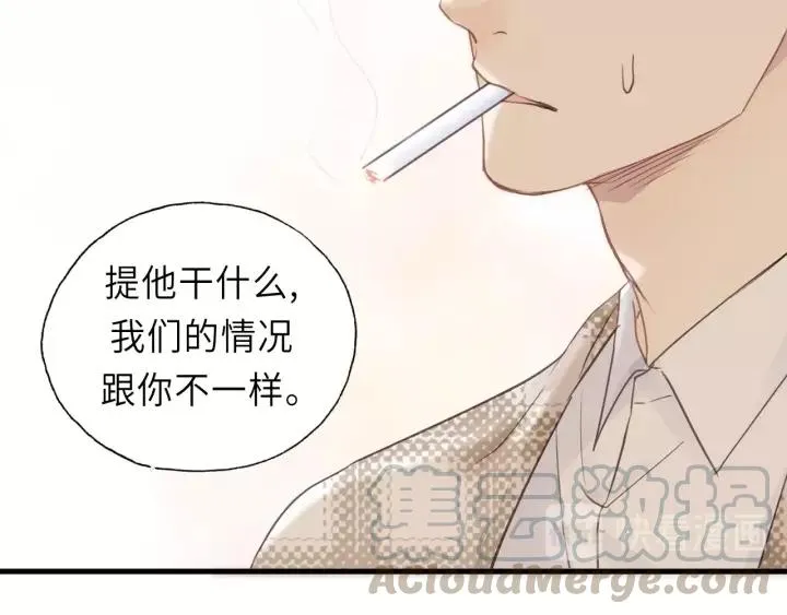 第40话 被亲了! 第16页