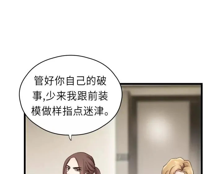 第40话 被亲了! 第18页