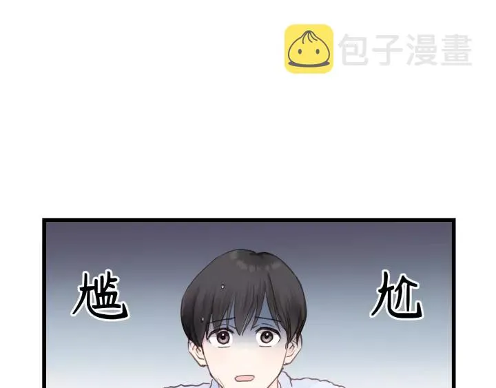 第40话 被亲了! 第32页