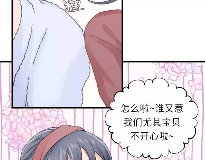 第40话 被亲了! 第36页